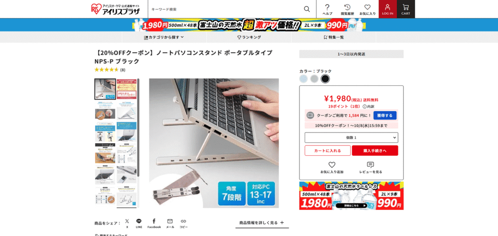 Wacom One 14に最適な、携帯性と安定性を両立するアイリスオーヤマ製ノートPCスタンドNPS-P。2,000円以下で手に入る驚異のコストパフォーマンスを誇る。