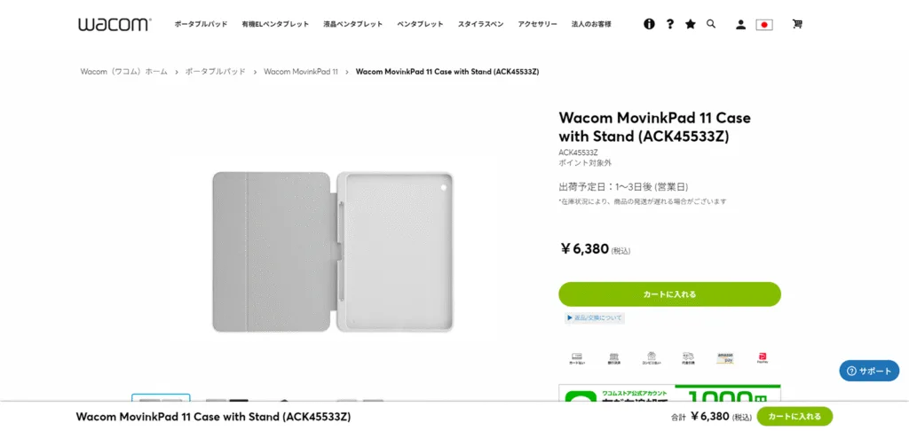決定版】Wacom MovinkPad 11ケースの選び方 - CreateBit