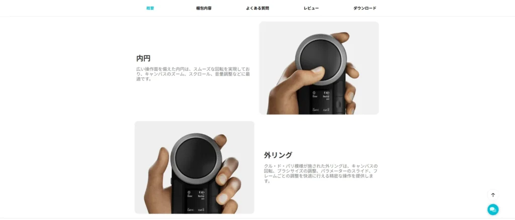 HUION Keydial Remote K40に搭載された独立2重構造のデュアルダイヤル。内側のつまみと外側のリングを使い分けることで、ブラシサイズ変更とキャンバス回転を切り替え操作なしで同時に行える仕様を解説しています。