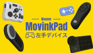 MovinkPad左手デバイスリライト 2