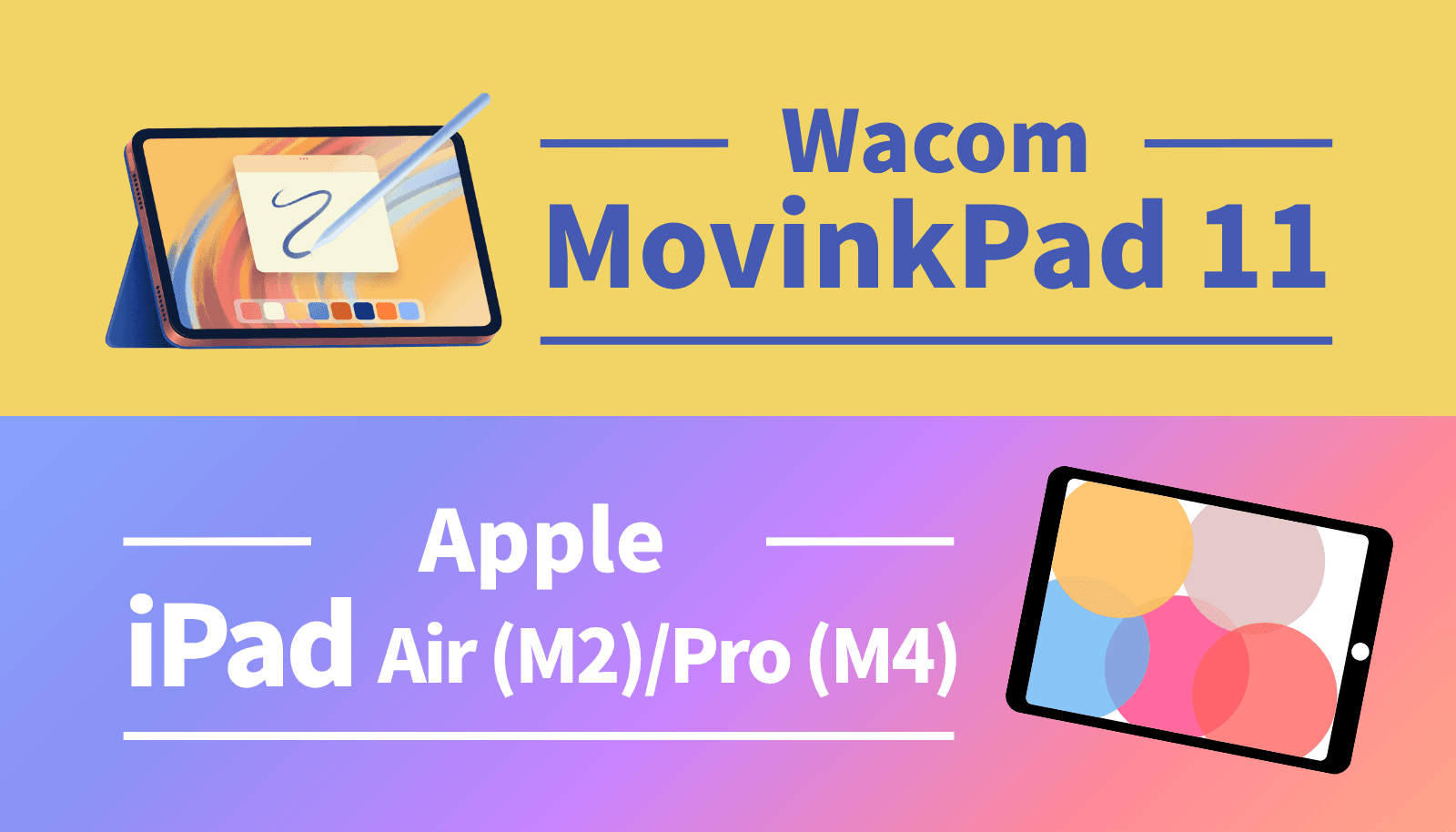 Wacom MovinkPad 11とiPad Air M2 / Pro M4を比較する記事のアイキャッチ画像。2025年最新の11インチお絵かきタブレット3機種を徹底解説。