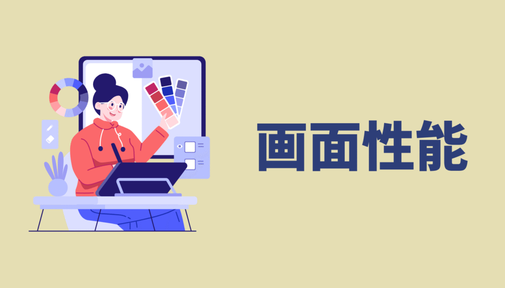 液晶ペンタブレットのディスプレイ(画面)性能の比較。Wacom MovinkPad 11が優先した「90Hzリフレッシュレート」の滑らかさと、XPPen Magic Drawing Padが優先した「12.2インチ」の作業領域の広さを比較。