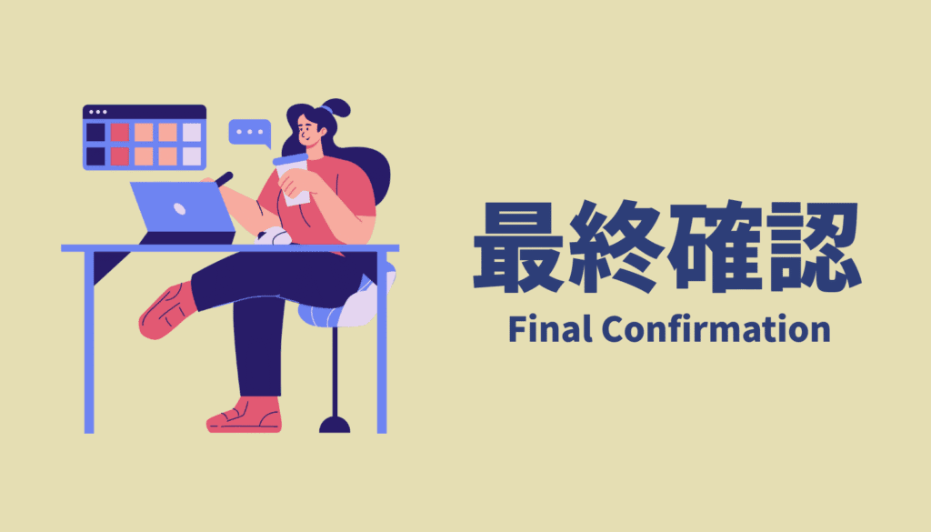 最終確認のチェックリストイラスト。XPPen Artist 12 3rdとWacom One 14、自分の環境に合う液タブを選ぶための判定基準。