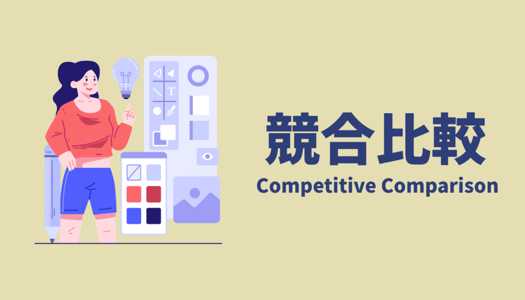 XP-Pen Artist 12 3rdをWacom One 14やHuion Kamvas 13 (Gen 3)といった主要な競合製品と比較し、その優位性や賢い選択肢を分析するイラスト。