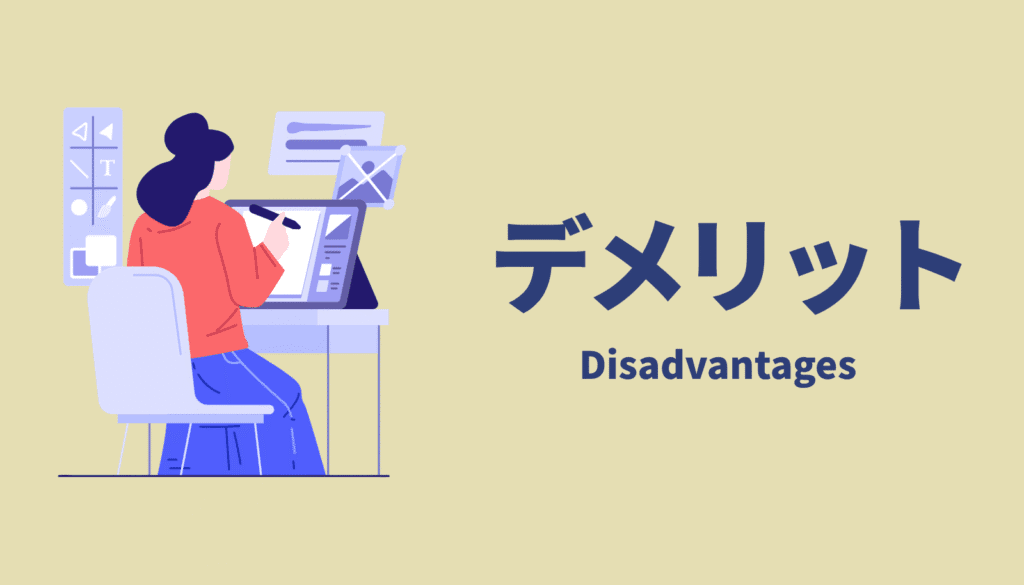 XP-Pen Artist 12 3rdの筐体の質感や画面の狭さ、電源アダプタの別売など、価格相応の妥協点やデメリットを正直に指摘するイラスト。