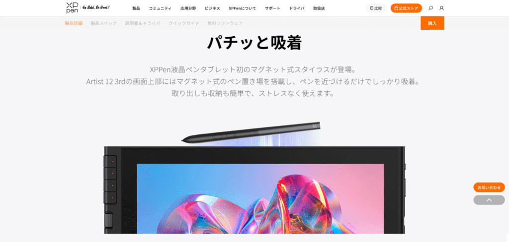 Artist 12 3rd ペンホルダー マグネット吸着 紛失防止 転がり防止 効率化