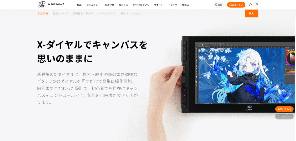 XP-Pen Artist 12 3rdのX-ダイヤル機能による作業効率化とショートカットキー活用レビュー