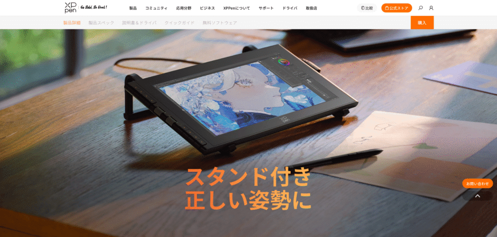 XP-Pen Artist 12 3rd 付属品 専用スタンド 標準同梱 追加コスト0円 コスパ最強