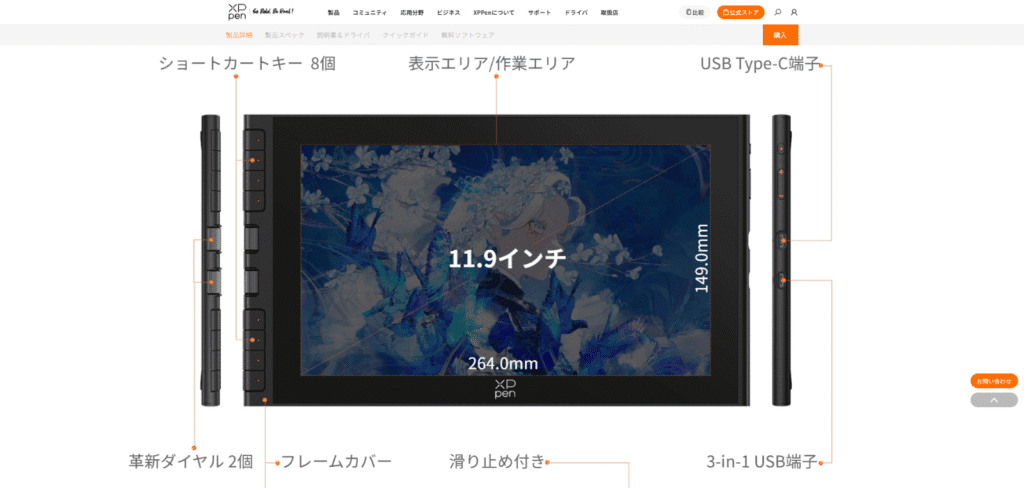 Artist 12 3rd 画面サイズ 11.9インチ 寸法 作業領域の狭さ デメリット