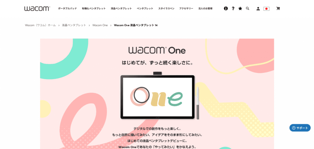 Wacom One 14 液晶ペンタブレット 比較 Artist 12 3rd ライバル機種 価格差