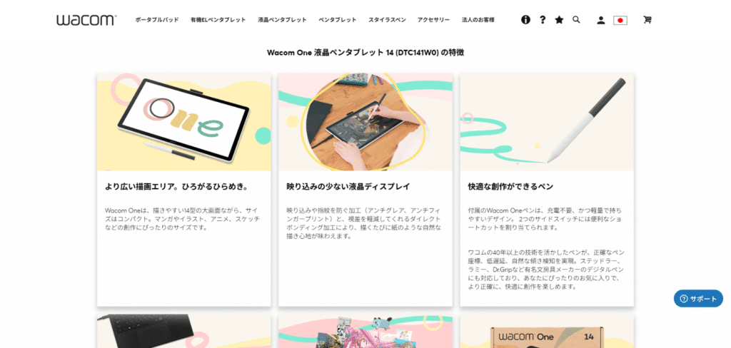 Wacom One 14の14インチ広視野角ディスプレイと映り込み防止加工による作業環境の比較