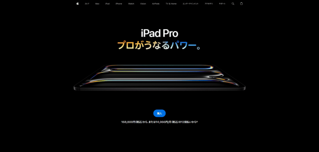 Apple公式サイトのiPad Pro 13 (M5)トップページ。M5チップ搭載の最強タブレットの製品イメージと「プロがうなるパワー」のキャッチコピー。