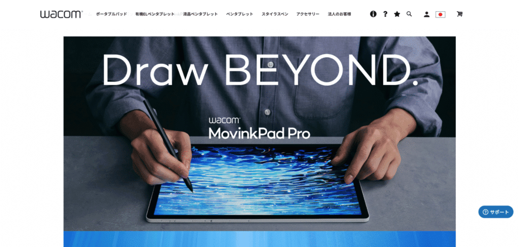 Wacom MovinkPad Pro 14 公式サイトトップビュー。14インチ有機ELディスプレイとPro Pen 3を搭載したプロ向けタブレットの製品イメージ。