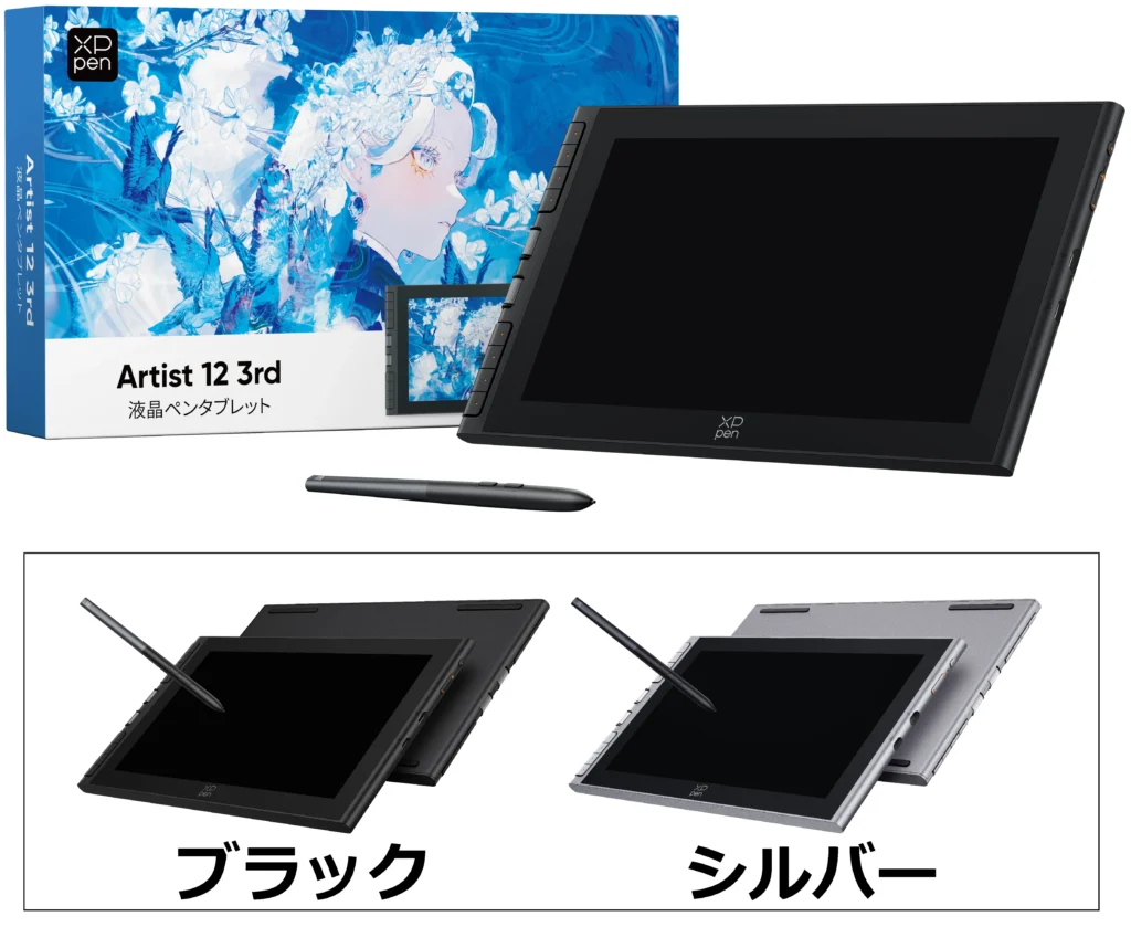 徹底解説】3万円の液タブXPpen Artist 12 3rdが最強コスパ