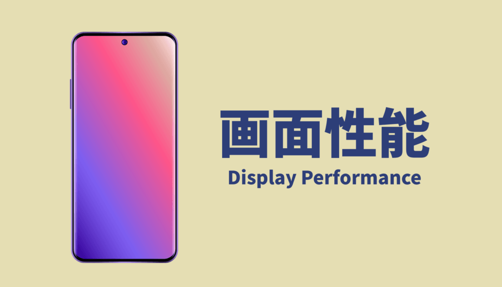 iPhone 17 ProMotion 120Hz リフレッシュレート 画面性能 比較 ヌルヌル