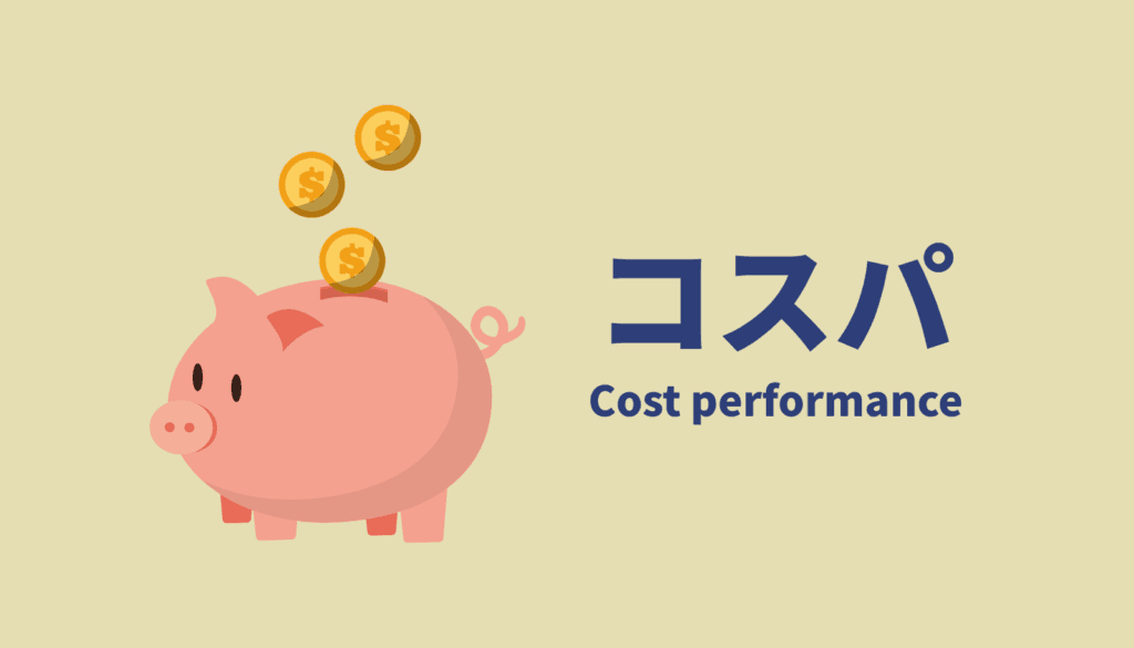 iPhone 17 価格 差額 5万円 コスパ 比較 値段 安い どっち