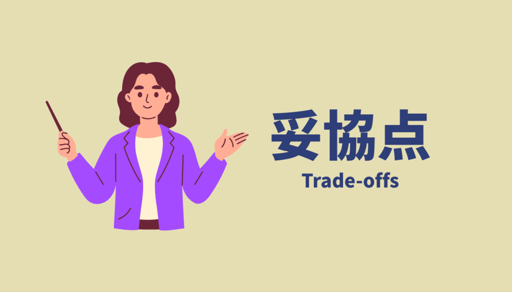 スマートフォン選びのメリットとデメリット解説イメージ。iPhone 17の望遠なしとPixel 10の重量などの妥協点