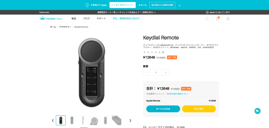 物理2重ダイヤルと有機EL画面を搭載したHuion Keydial Remote K40の公式画像。iPadイラスト制作を効率化する高コスパ左手デバイス
