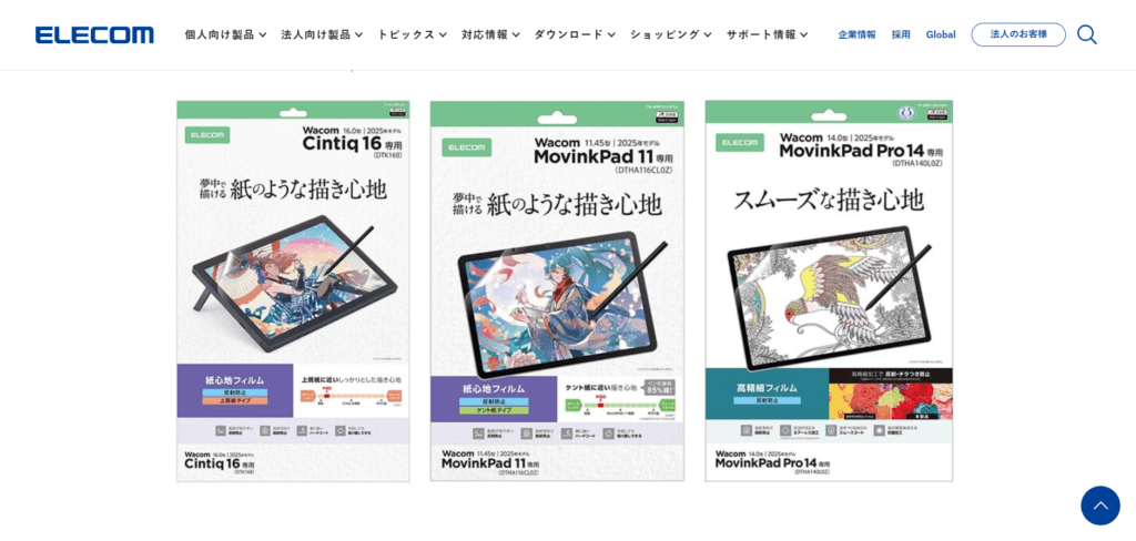 2026年最新モデル対応！ELECOM（エレコム）が発表したWacom MovinkPad 11専用ペーパーライクフィルム（ケント紙・上質紙）および高精細フィルムのラインナップ