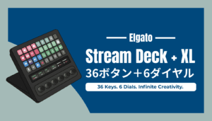2026年最新版となる左手デバイス「Stream Deck + XL（36ボタン＋6ダイヤル搭載）」のアイキャッチ画像