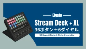 2026年最新版となる左手デバイス「Stream Deck + XL（36ボタン＋6ダイヤル搭載）」のアイキャッチ画像