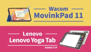 徹底比較】Wacom MovinkPad 11とXPPen Magic Drawing Pad