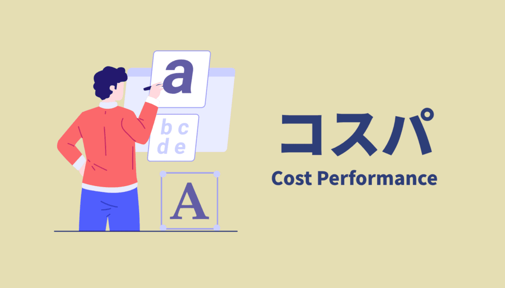 HUIONとWacomの実運用にかかる総所有コストと約28万円の価格差を図解したイメージ