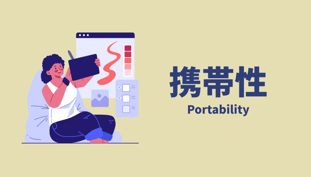 タブレットの携帯性と重量を比較するイラスト。約588gのWacom MovinkPad 11と、約458gと驚異的な軽さのLenovo Yoga Tabの持ち運びやすさを検証します。