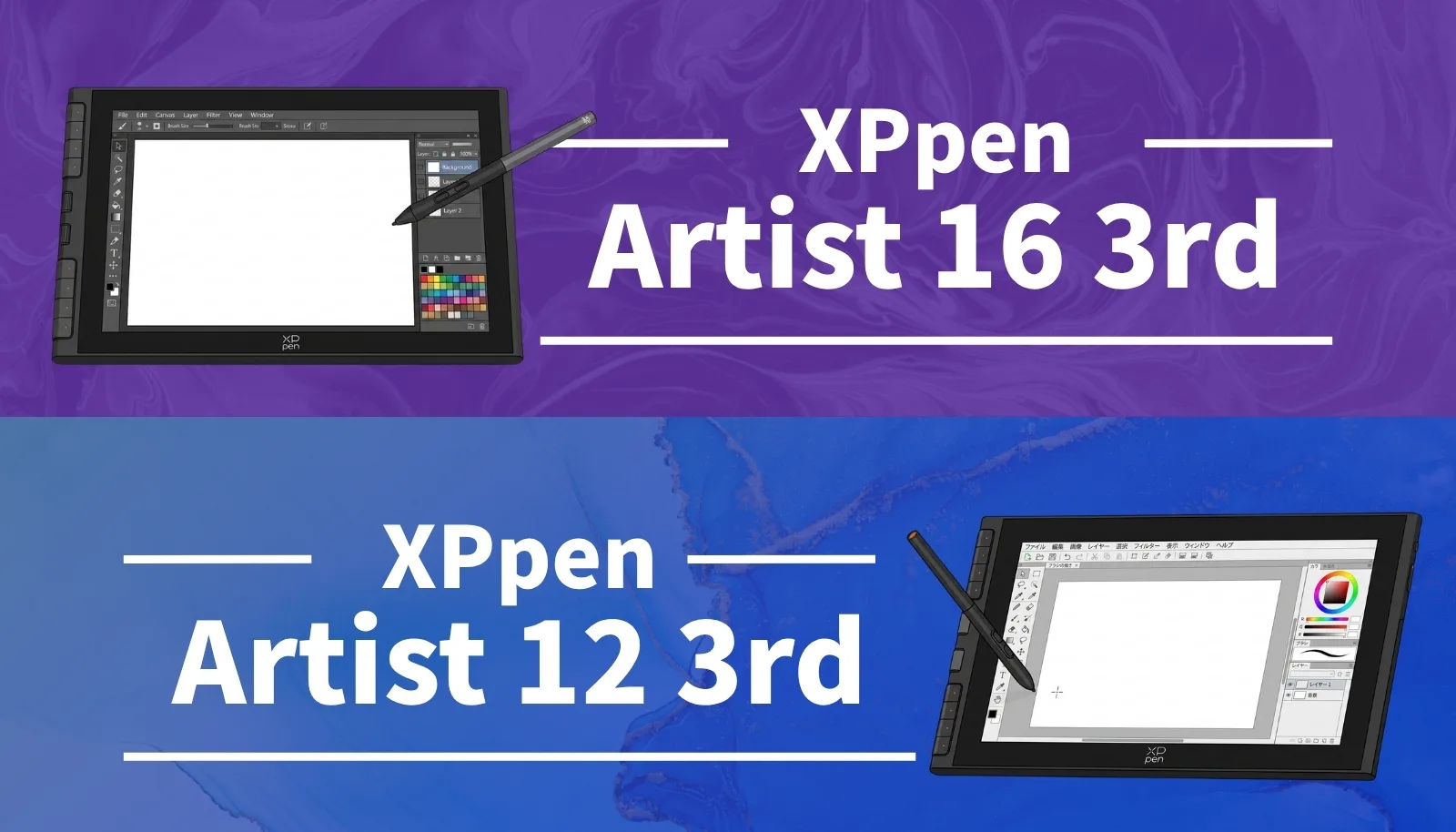 どっちを選ぶ？XPPen Artist 12 3rdと16 3rdの違いを徹底比較