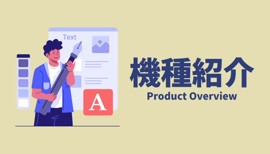 AndroidやChromeOS、Windows、Macなど多彩なシステムに対応するArtist 12/16 3rdの互換性と制作スタイルのイメージ