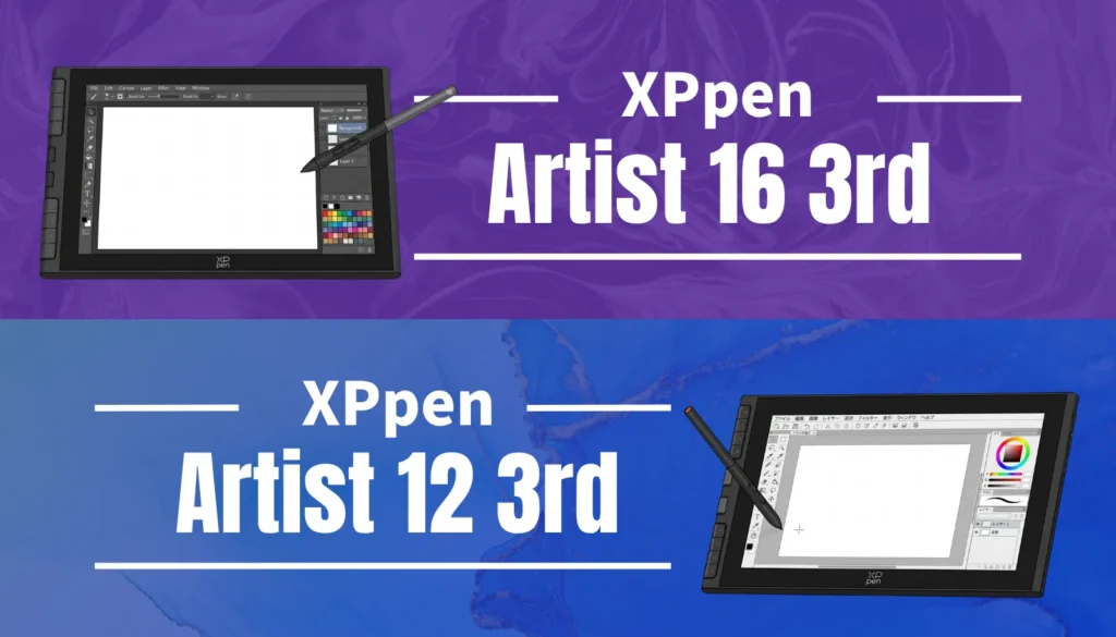 16インチか12インチか。XPPen Artist 3rdシリーズ2機種のサイズ感や付属品を比較するアイキャッチ画像
