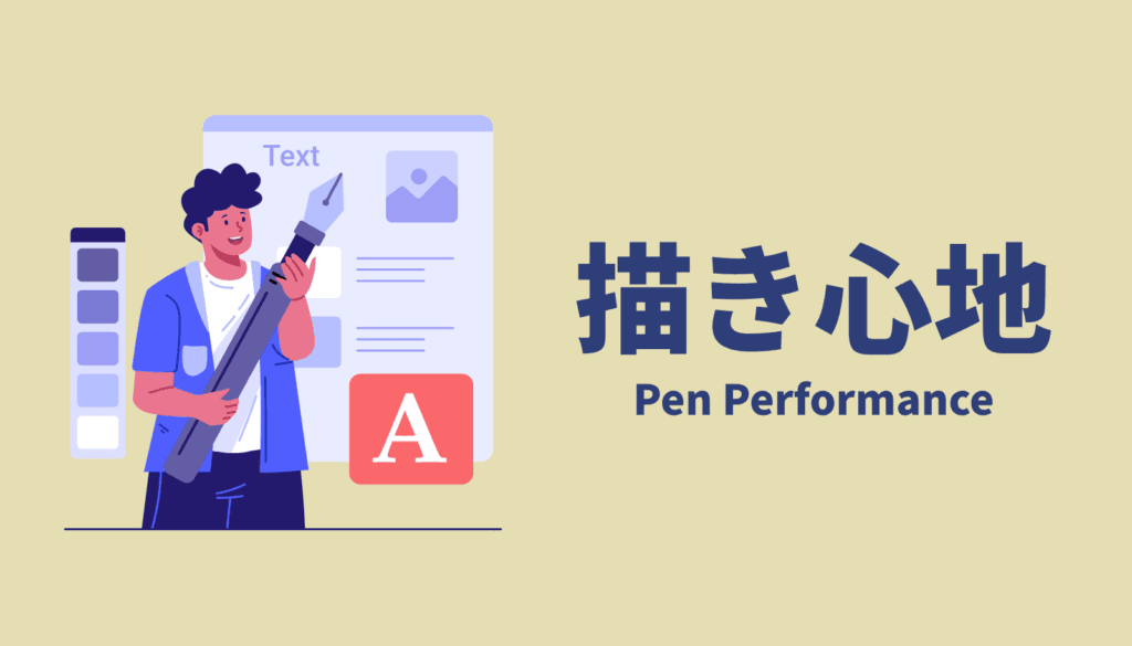 最小ON荷重2gのX4チップ搭載ペンで、視差のない快適な描き心地を実感するクリエイターのイメージ