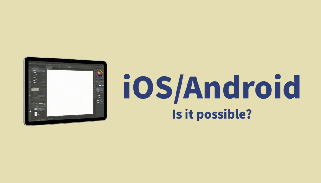 iOSやAndroid搭載の単体タブレットにおけるTourBox新機能の動作可否について。