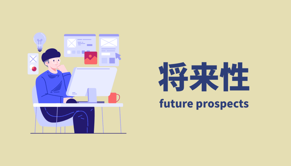 新機能の将来性や、3つの回転パーツを活かしたHSV独立操作の可能性について考えるイメージ。