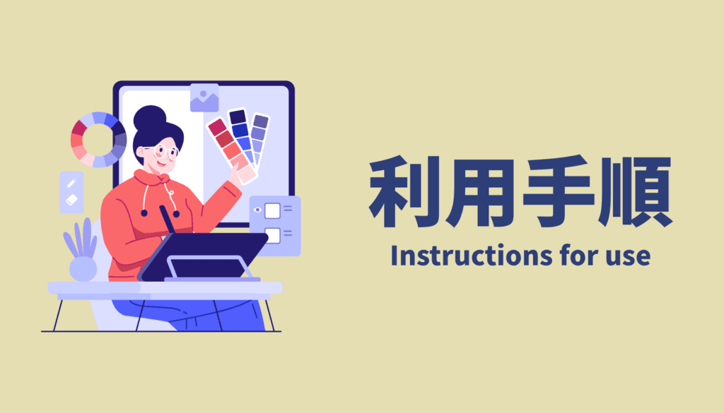 ベータ版のインストールからクリスタ連携までの具体的な設定手順を進めるイメージ。