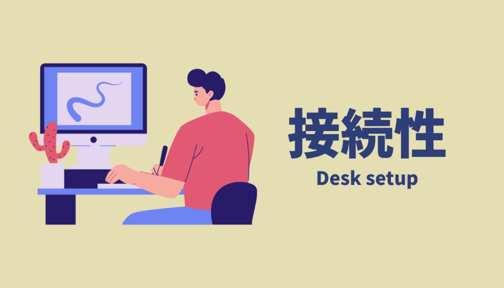 12インチと16インチの液タブサイズの差が、デスク上の空きスペースやレイアウトに与える影響のイメージ