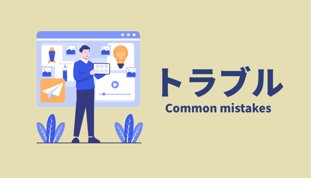QRコードの消失や権限取得エラーといった、初期設定時のよくある接続トラブルを解決するイメージ。