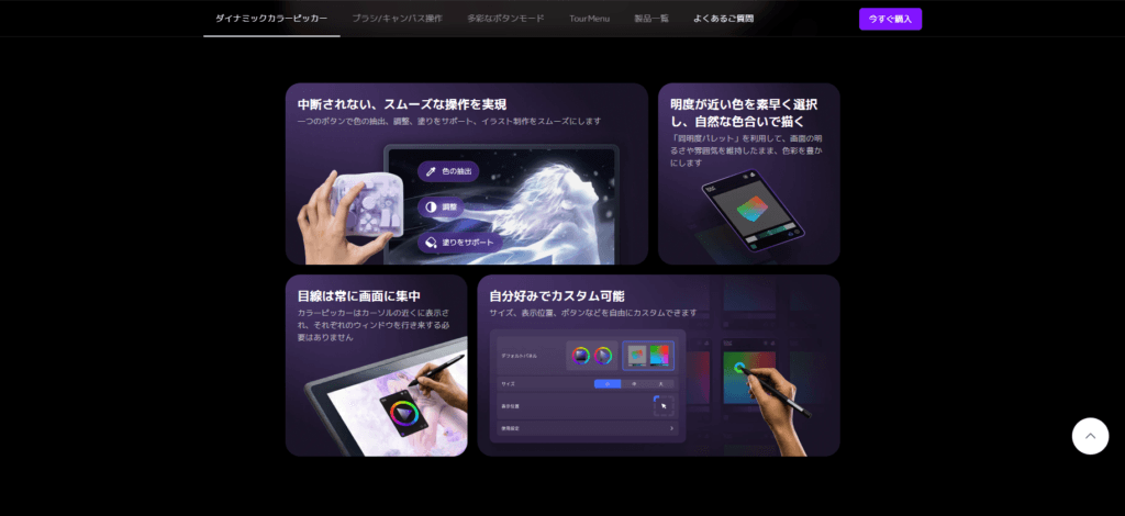 TourBoxのダイナミックカラーピッカーが備える、同明度パレットやUIのカスタム設定など4つの主要な特徴をまとめた公式画像。