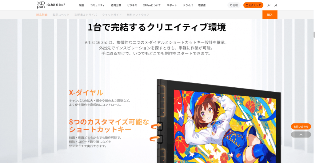 XPPen Artist 3rdシリーズに搭載された8つのショートカットキーと2つのX-ダイヤル。左手デバイスなしでも作業効率が目に見えて上がる絶妙な配置。