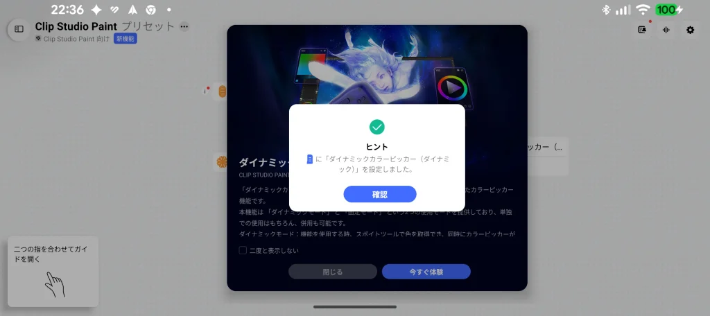 Screenshot 20260822 223642