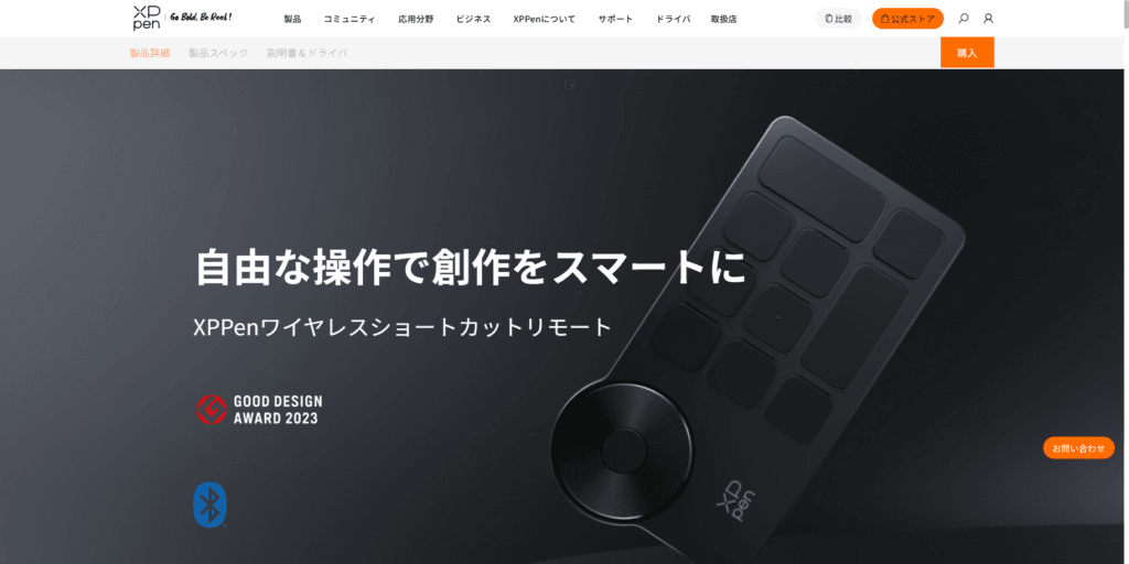 画面から視線を外さずに直感的な操作ができる、ブラインドタッチ特化の左手デバイス「XPPen ACK05」。予算を抑えて快適な作画環境を作りたいクリエイター向けのワイヤレスショートカットリモートです。