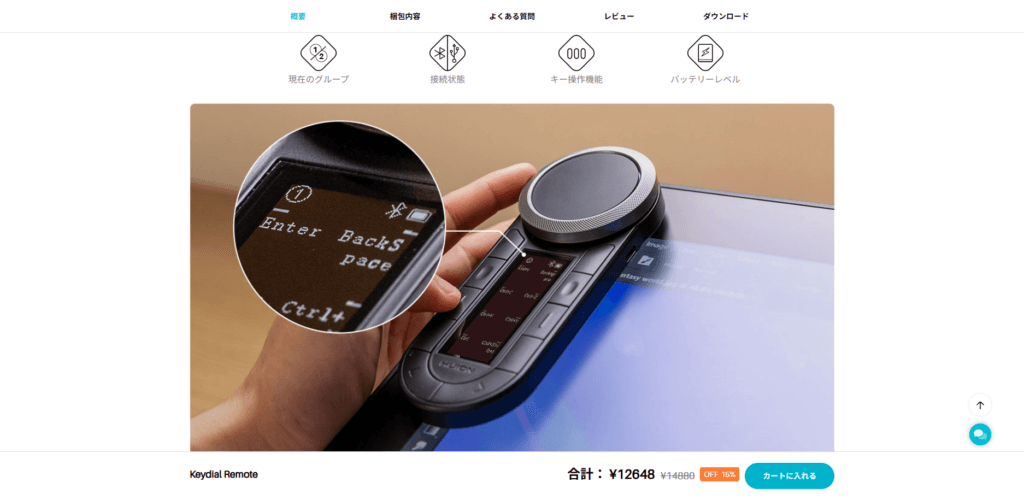 イラスト制作の作業を効率化する左手デバイス「HUION Keydial Remote K40」のOLEDスクリーン。現在のグループやキー割り当て、バッテリー残量などが一目で確認でき、ショートカットの設定忘れを防ぎます。
