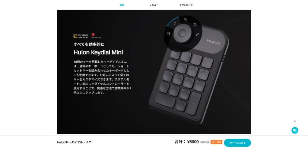 18個のキーとメカニカルダイヤルを搭載した左手デバイス「Huion Keydial mini K20」。グループ切り替えなしで多数のショートカットを配置できるフラットなデザインです。