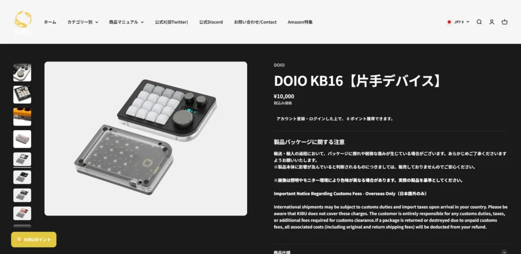 16個のキーと3つのノブを備えた左手デバイス「DOIO KB16」。アルミ合金削り出しの重厚なボディと、メカニカルスイッチを採用したデザインです。