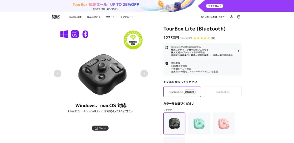 形状や高さが異なるボタンとダイヤルを配置した左手デバイス「TourBox Lite(Bluetooth版)」。WindowsとmacOSに対応したPC環境専用のデバイスです。