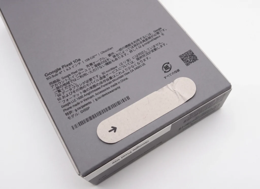 Pixel 10aの開封前の外箱背面。未開封を証明するスライド式の開封シール