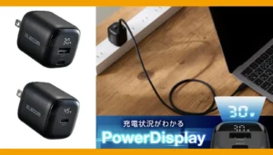 エレコム 電力ディスプレイ付きAC充電器 30W/45Wモデル リアルタイムで充電状況を可視化するガジェット