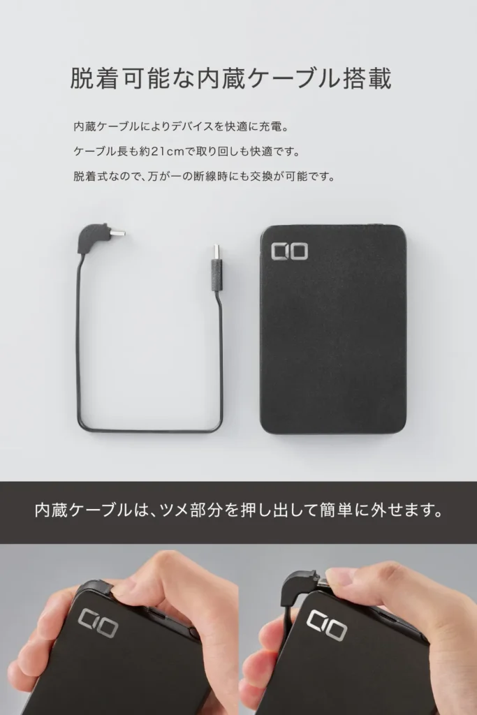 約21cmの内蔵USB-Cケーブルを取り外す様子。万が一の断線時にも交換可能な「SMARTCOBY Ex04 Wireless2.2 CABLE SS5K」の脱着式デザイン解説。