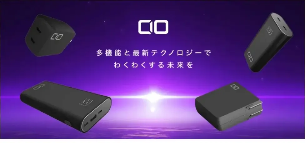 多機能と最新テクノロジーをテーマにしたCIOのブランドイメージ画像。最大18%OFFのセール対象となる、黒を基調としたモバイルバッテリーや充電器のラインナップ。