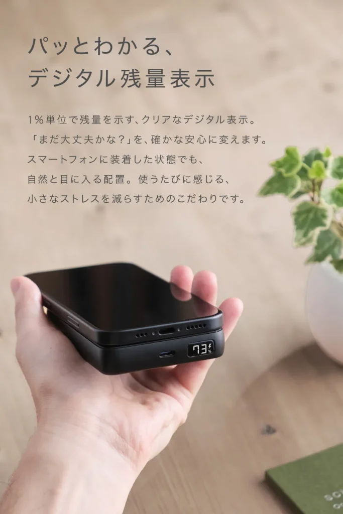 1%単位で残量がわかるデジタル残量表示機能を搭載したモバイルバッテリー「SMARTCOBY SLIM II Wireless2.2 Pro 10K」をスマホに装着した様子。